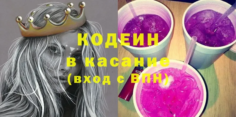 мега ссылка  Славгород  Кодеин напиток Lean (лин) 