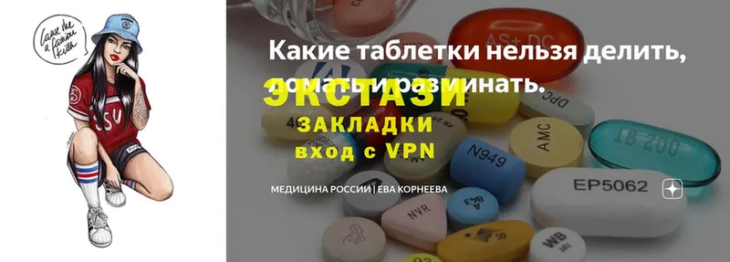 купить наркотик  Славгород  Ecstasy таблы 